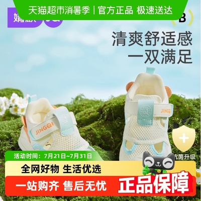 婧麒学步鞋男女宝宝凉鞋夏季网鞋