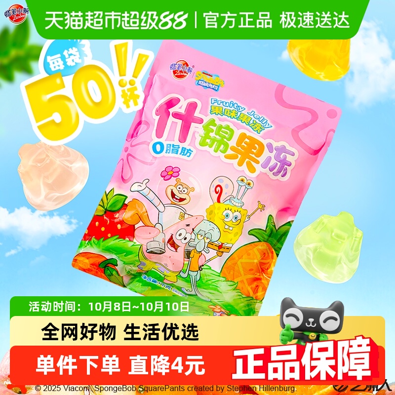 蜡笔小新什锦果冻1kg×1袋×1组