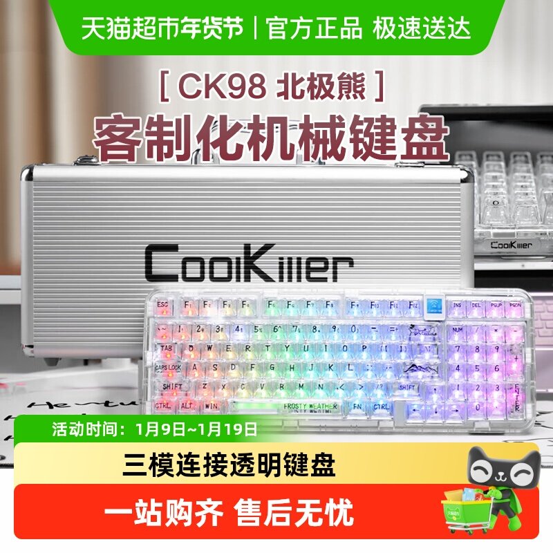 coolkiller机械键盘ck98北极熊75无线蓝牙三模蓝牙热插拔电竞游戏