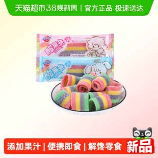 蜡笔小新300g50条彩虹软糖酸条儿童糖果零食婚庆喜糖5%复原果汁