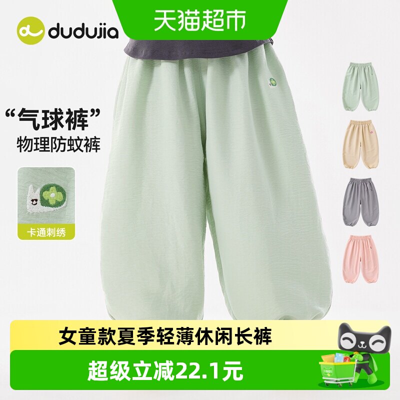嘟嘟家女童夏季灯笼裤轻薄透气