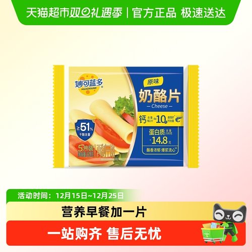 妙可蓝多芝士碎烘焙原料