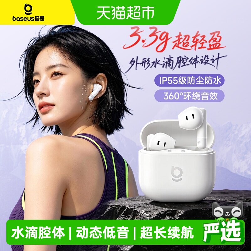 倍思BS2 lite蓝牙耳机无线半入耳2026新款长续航适用于小米苹果
