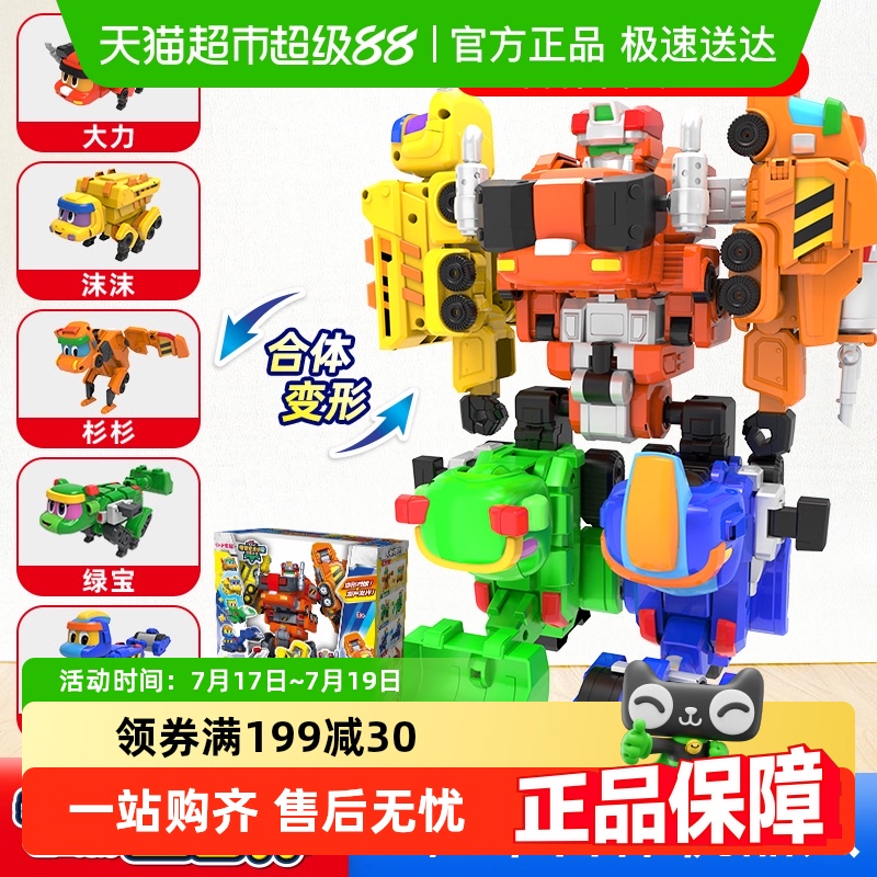 灵动创想帮帮龙玩具五合体玩具