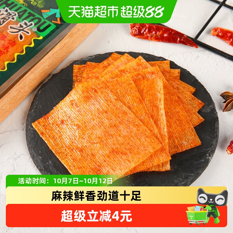 菲尝心动小滑头大辣片180g*1包老式辣条网红爆款童年香辣休闲零食