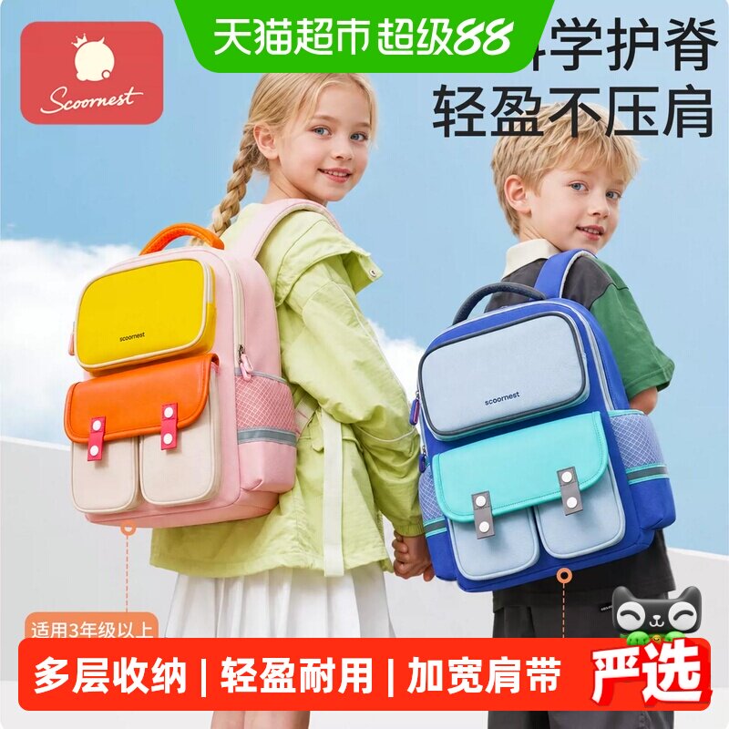 科巢新款超轻便减负护脊双肩书包图片
