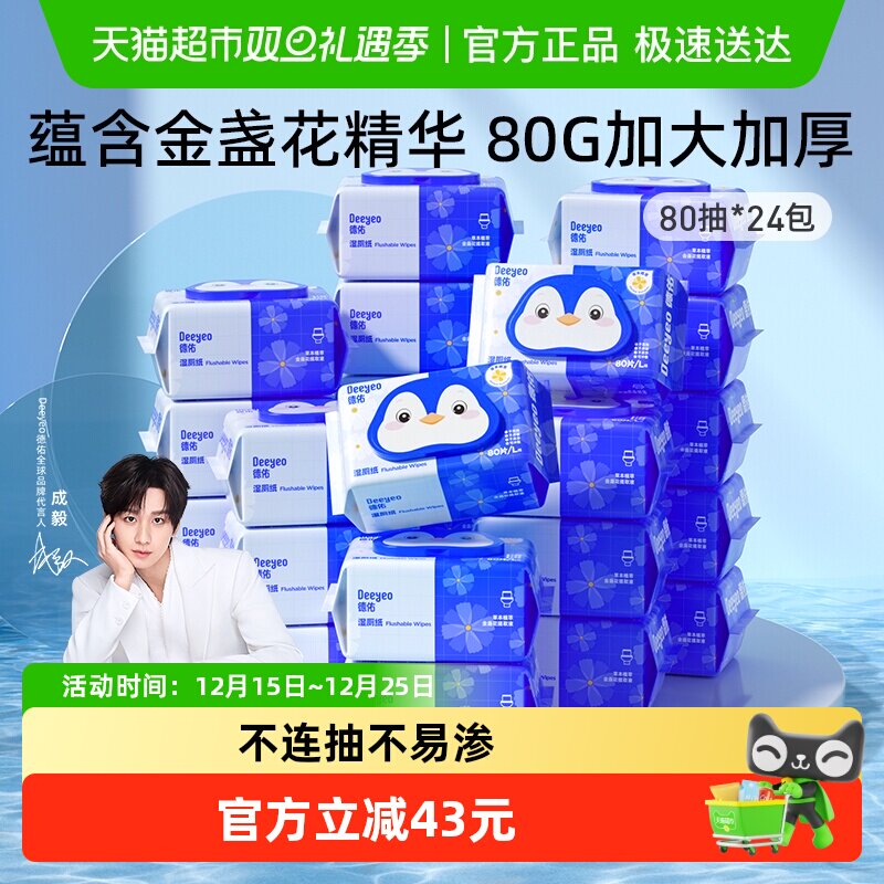 �������첹��������ʪ��ֽ��յ��80��24���Ӻ���Ů����ʪ�� 182Ԫ