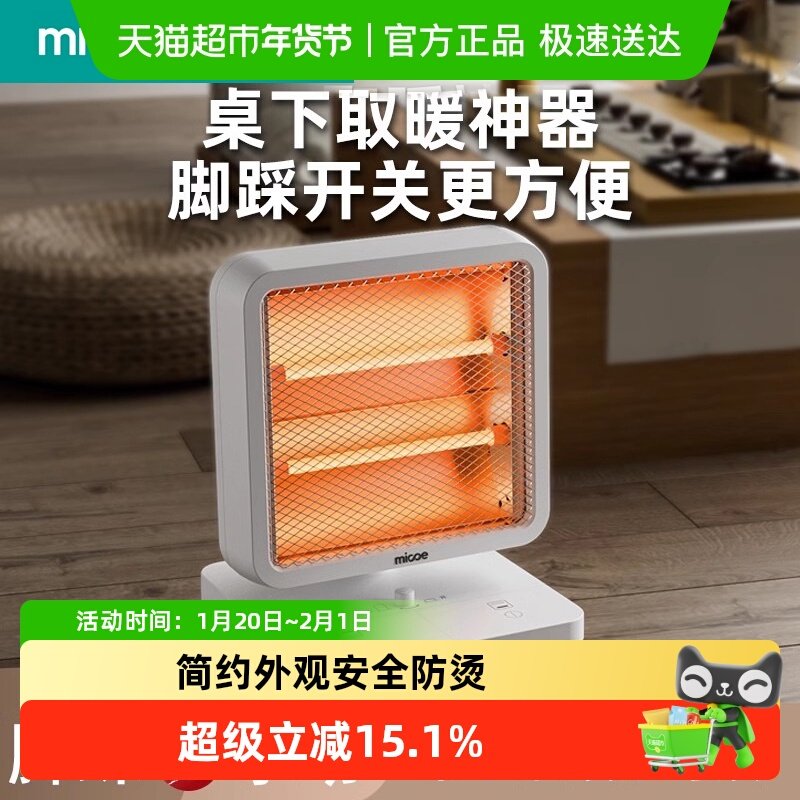 四季沐歌小太阳取暖器家用节能省电暖器小型暖风办公室暖脚烤火炉,生活电器,桌面取暖器,淘宝优惠券,粉丝福利购,淘宝优惠卷