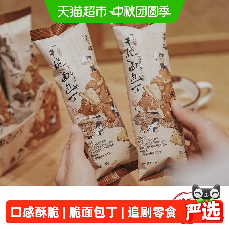 茶颜悦色碱水干脆面包丁35g*12袋										