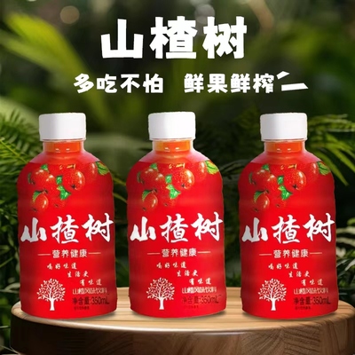 山楂树果味饮料350ml整箱新日期山楂汁饮送礼酸甜正宗开胃瓶装下