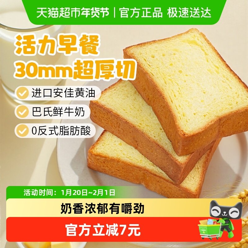 豪士黄油厚切鲜奶吐司面包速食学生早餐健康代餐零食点心糕点整箱,零食/坚果/特产,传统西式糕点,淘宝优惠券,粉丝福利购,淘宝优惠卷