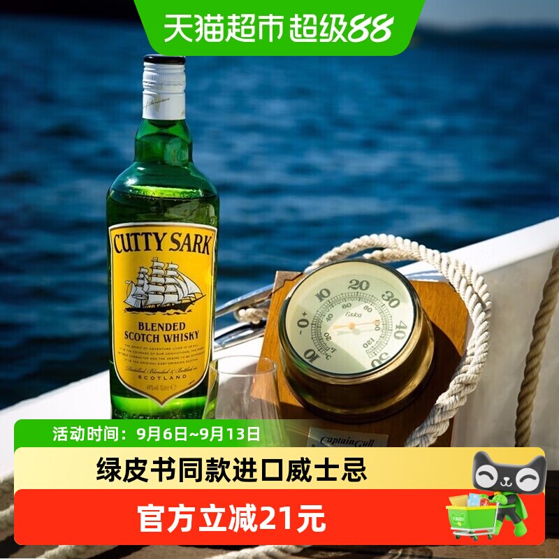 顺风苏格兰调和型威士忌700ml图片