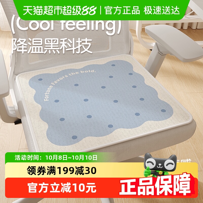 夏季冰丝坐垫办公室汽车座椅电脑椅子座垫学生餐椅座椅凉感软凉垫