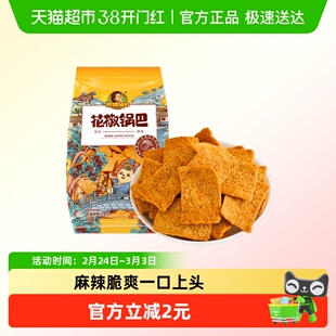 刺猬阿甘麻辣花椒锅巴40g椒香脆爽浓郁花椒香余味悠长唇齿留香