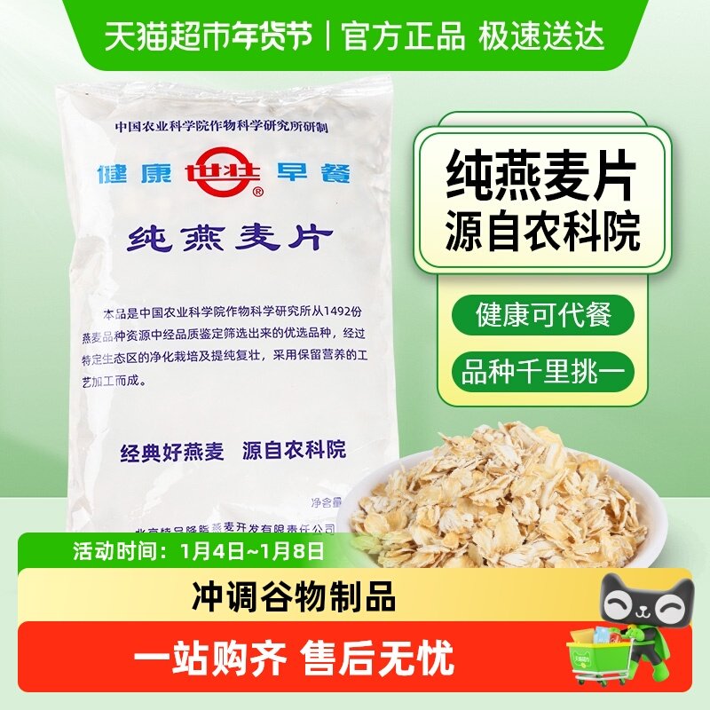 ����׳���й�ũ��Ժ��Ʒ������ƬӪ������ԭζ������Ƭ 14.9Ԫ