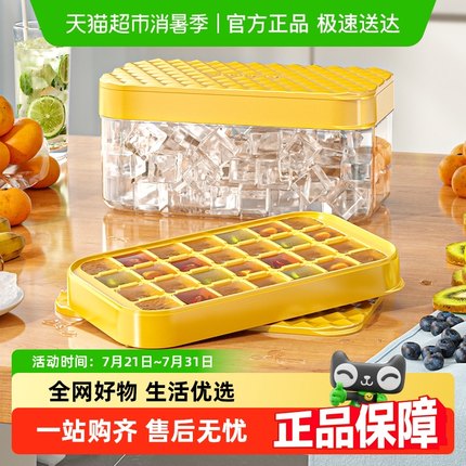 按压冰块模具冰格制冰盒带盖食品级冻冰块模型自制冰箱冻冰块神器
