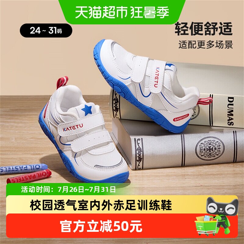 卡特兔校园是小白鞋赤足训练鞋