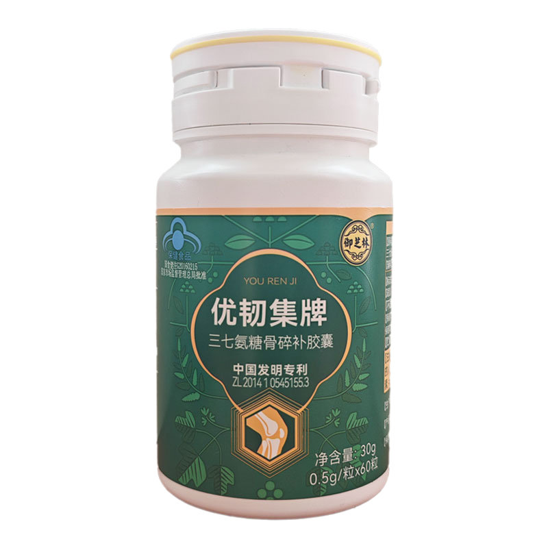 御芝林优韧集牌三七氨糖骨碎补胶囊60粒御芝林优韧集牌官方旗舰店