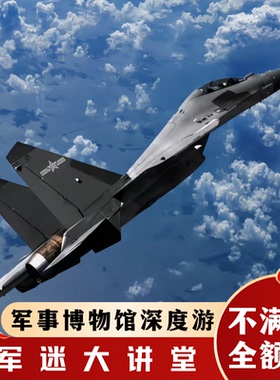 北京军事博物馆2.5h跟团游【15人团含门票】导游深度讲解亲子研学