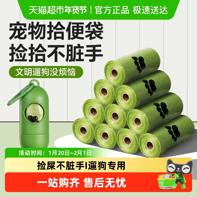 狗狗拾便袋配胶囊加厚可降解便便袋捡屎袋神器铲猫屎袋宠物垃圾袋,宠物/宠物食品及用品,拾便袋/拾便器,淘宝优惠券,粉丝福利购,淘宝优惠卷