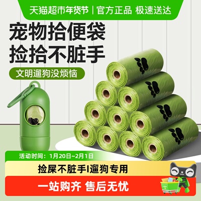 比亿奇配胶囊加厚可降解拾便袋