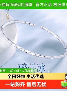 中国黄金珍尚银银手镯送女友闺蜜