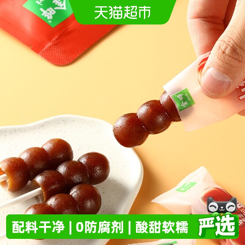 金晔原味山楂串串