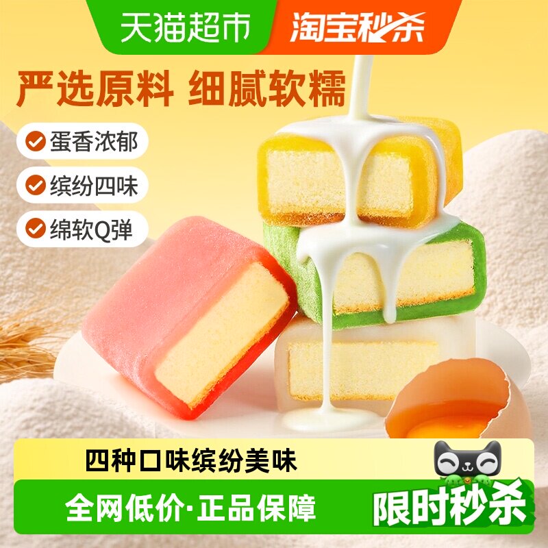 百草味色彩缤纷冰雪蛋糕540g图片