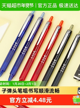 PILOT百乐中性笔按动黑武士走珠笔LVKN-15EF按动威宝中性笔Vcorn