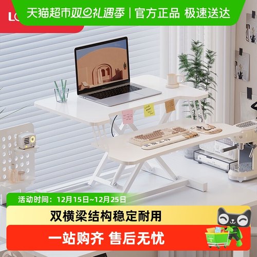 乐歌办公升降台MX1增高桌电脑桌