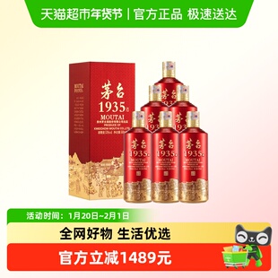 茅台1935高端白酒送礼53度500ml*6瓶整箱装酱香型送礼收藏Y