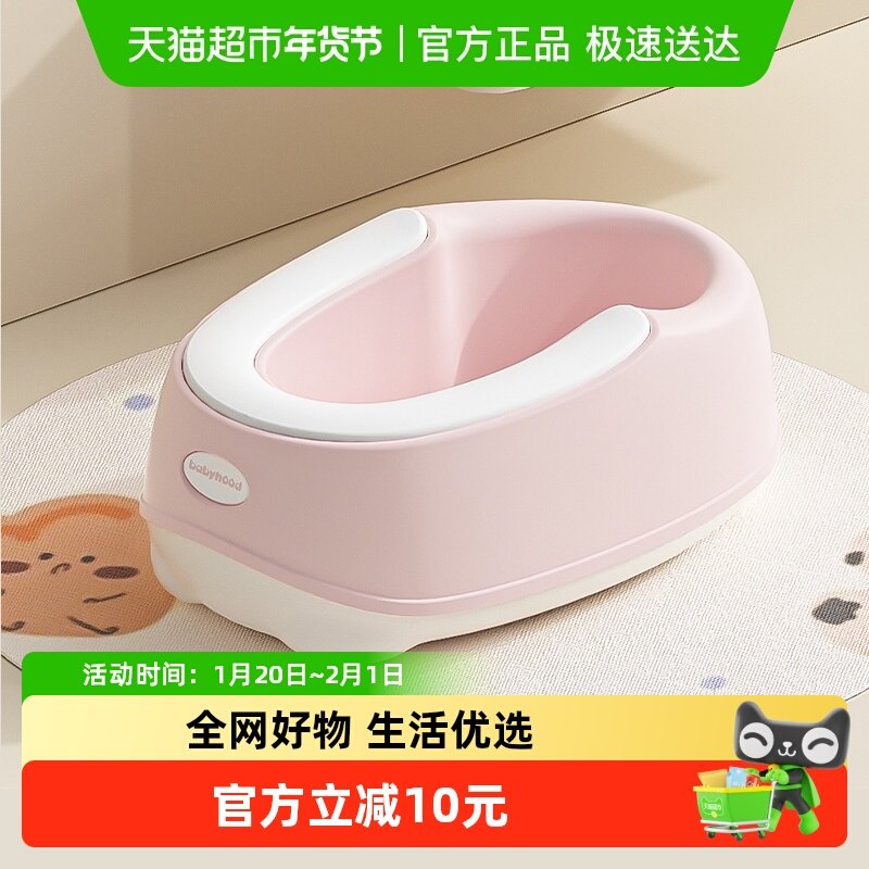 Babyhood/世纪宝贝婴儿洗屁屁神器 宝宝坐浴盆洗屁股盆PVC坐垫130,婴童用品,浴盆/浴桶,淘宝优惠券,粉丝福利购,淘宝优惠卷