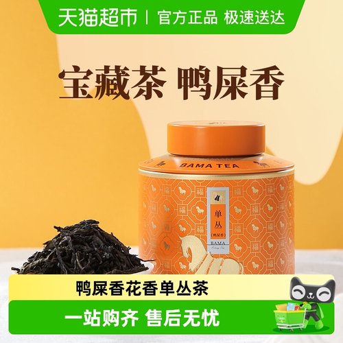 八马茶叶凤凰单丛鸭屎香茶罐装