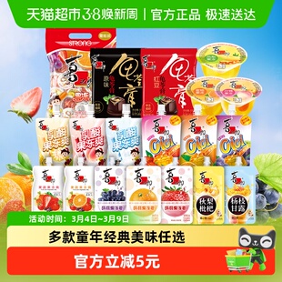 喜之郎经典什锦果冻精选多口味儿童休闲小零食蒟蒻吸的冻龟苓膏