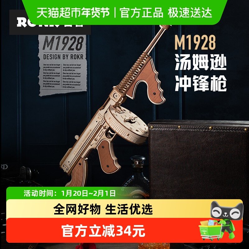 若客汤姆逊冲锋枪3d拼图木质积木模型拼装玩具男生儿童礼物玩具,家居饰品,创意礼品,淘宝优惠券,粉丝福利购,淘宝优惠卷