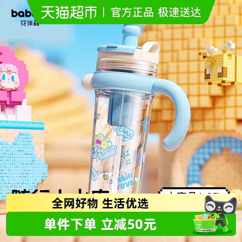 花伴森巨无霸大容量吸管杯水杯