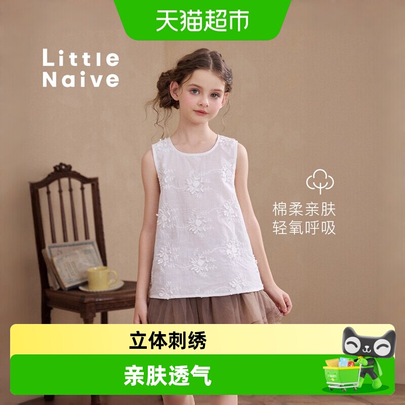 LittleNaive女童刺绣背心