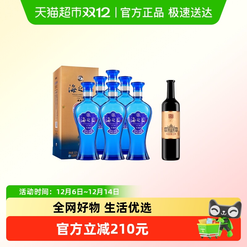 洋河海之蓝52度整箱绵柔浓香型白酒+张裕HZ解百纳1937干红葡萄酒