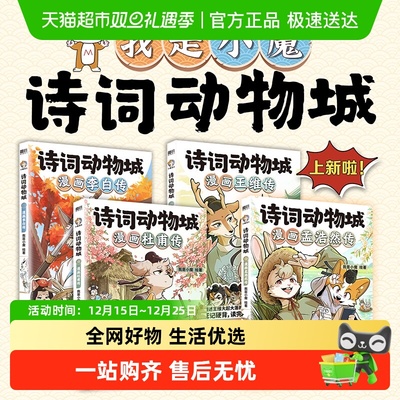 诗词动物城孟浩然传漫画