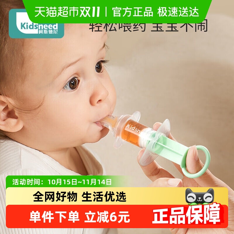 柯斯德尼滴管针筒喂水辅食喂药器