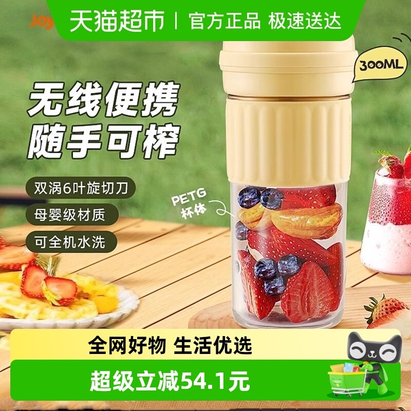 九阳榨汁机家用小型便携式水果电动榨汁杯果汁机迷你