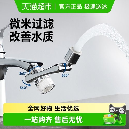 过滤水龙头起泡器苏泊尔