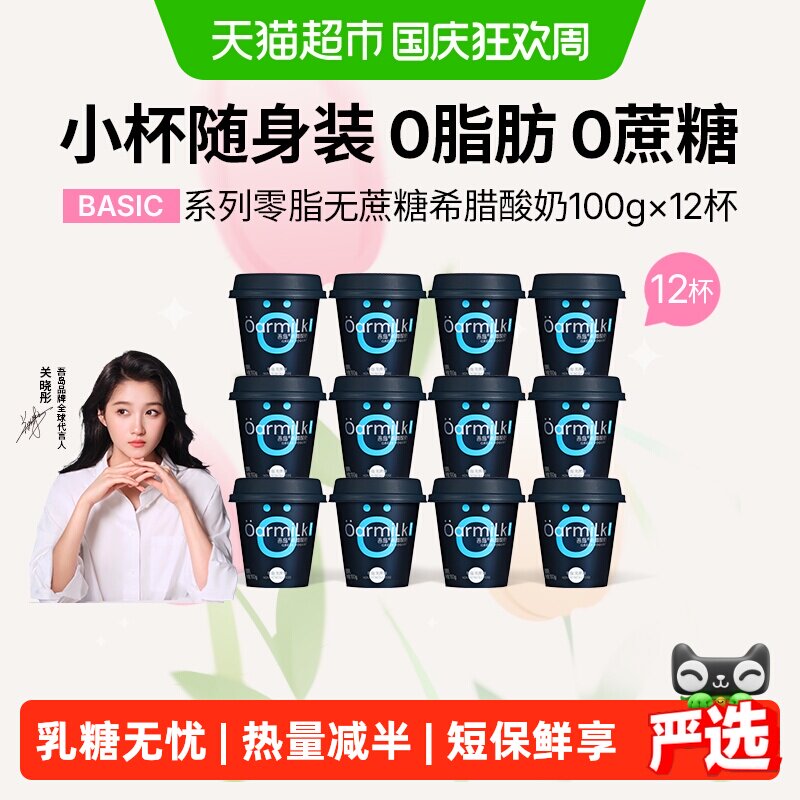 Oarmilk吾岛希腊酸奶口感醇厚图片