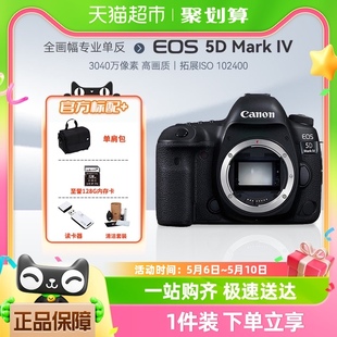 5d4 佳能eos Mark 旅游家用专业级单反5D 全画幅高清数码