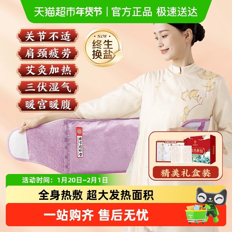 电加热海盐袋热敷包粗盐包理疗袋子艾灸包肩颈椎腰带膝盖全身通用,保健用品,按摩器材,淘宝优惠券,粉丝福利购,淘宝优惠卷