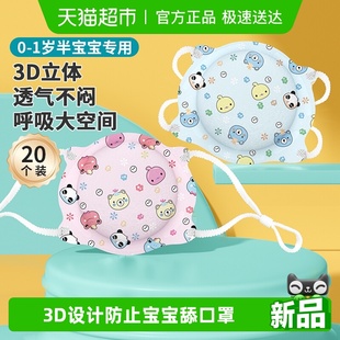 1岁半宝宝专用儿童防舔立体防护 Care1st婴儿口罩0 下拉享优惠