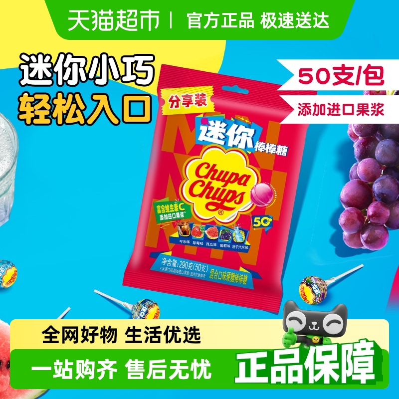 珍宝珠混合迷你棒棒糖
