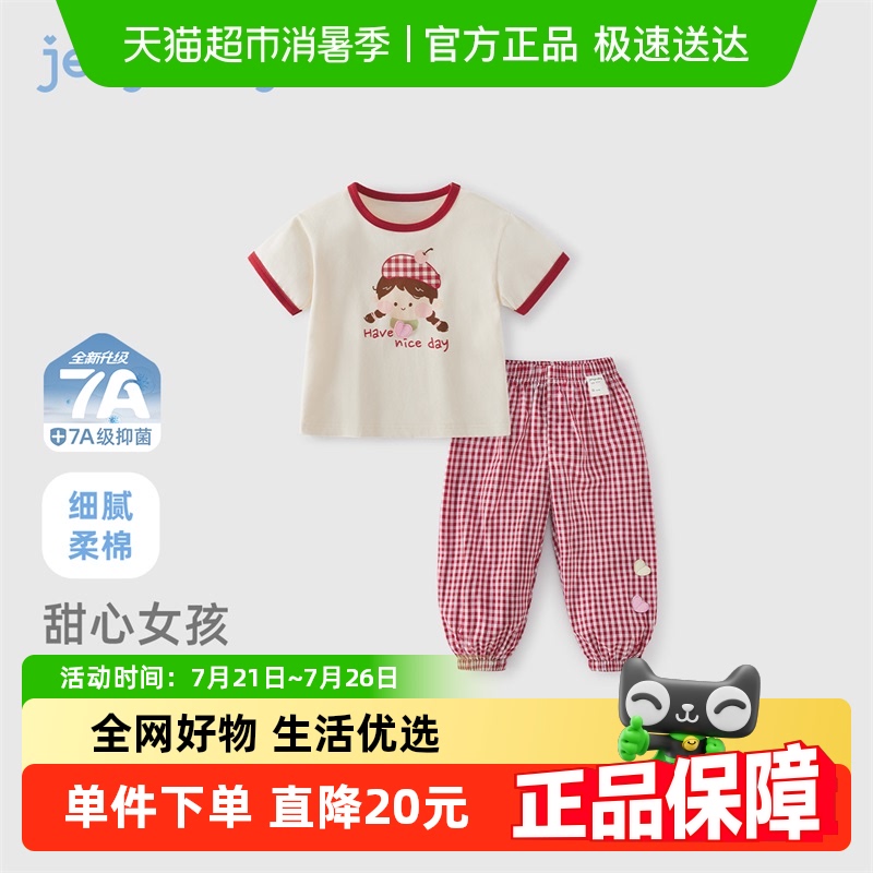 [7A抗菌]女童夏天套装宝宝撞色圆领上衣小童甜美夏装儿童短袖长裤