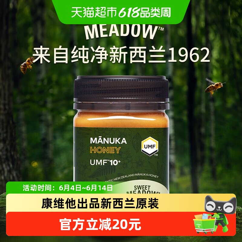 蜜贝园麦卢卡蜂蜜UMF10+250g*1瓶新西兰进口康维他出品