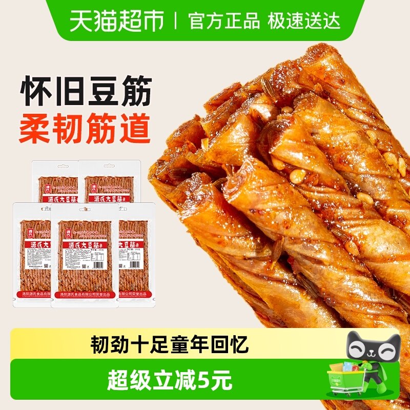 源氏辣条豆干素食豆筋老式大辣片香辣豆皮80后儿时怀旧休闲零食